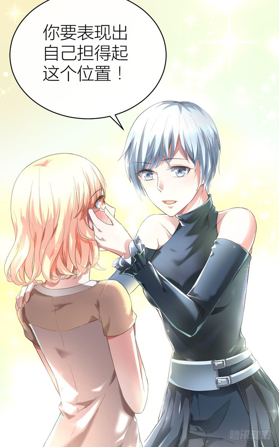 凶手爱上我 - 天降女王！(1/2) - 2