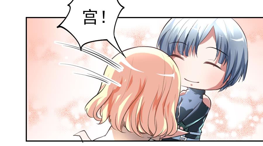 凶手爱上我 - 天降女王！(1/2) - 8