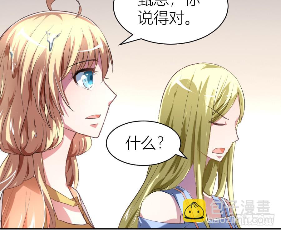 凶手爱上我 - 天降女王！(1/2) - 2