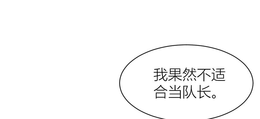 凶手爱上我 - 天降女王！(1/2) - 3