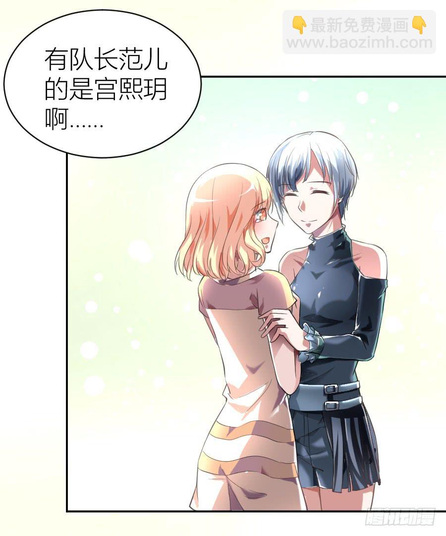 凶手爱上我 - 天降女王！(1/2) - 5