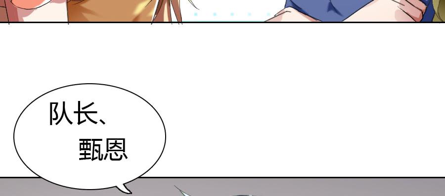 凶手爱上我 - 天降女王！(1/2) - 2