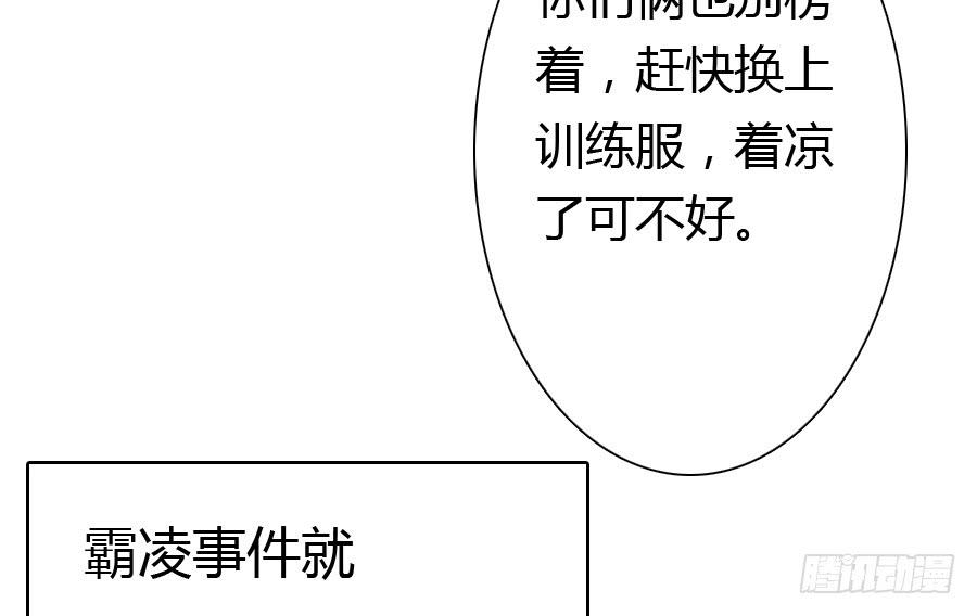 凶手爱上我 - 天降女王！(2/2) - 3