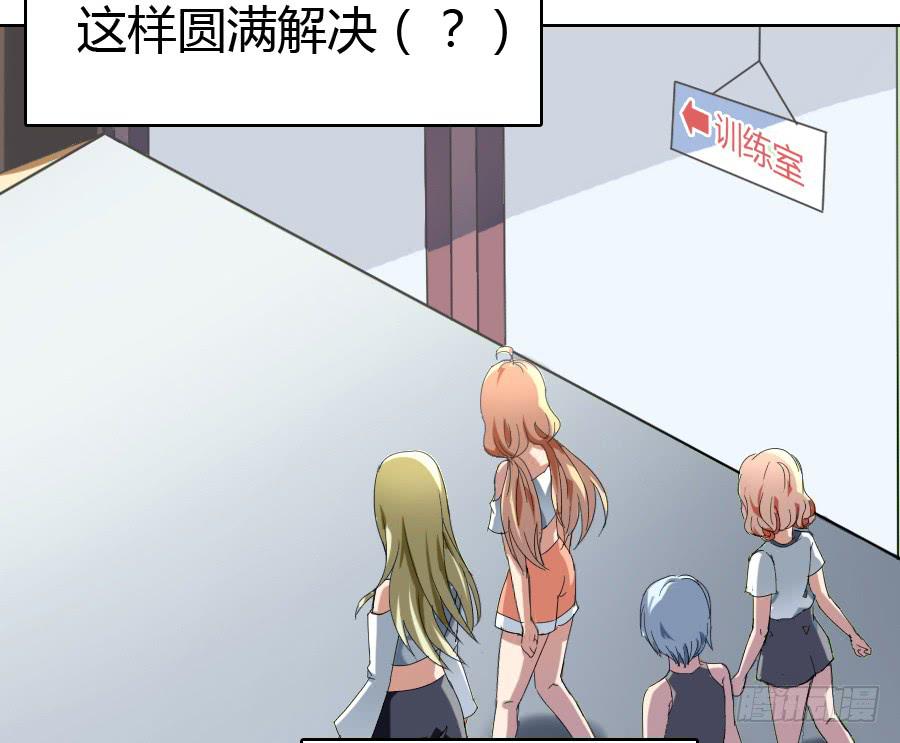 凶手爱上我 - 天降女王！(2/2) - 1