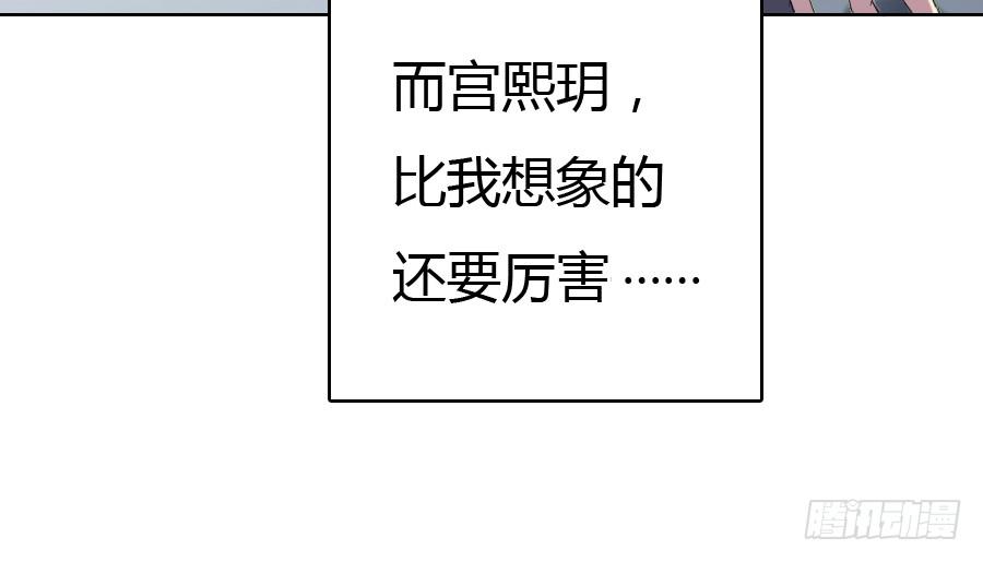 凶手爱上我 - 天降女王！(2/2) - 2