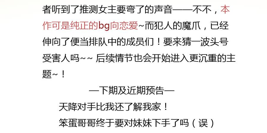 凶手爱上我 - 天降女王！(2/2) - 1