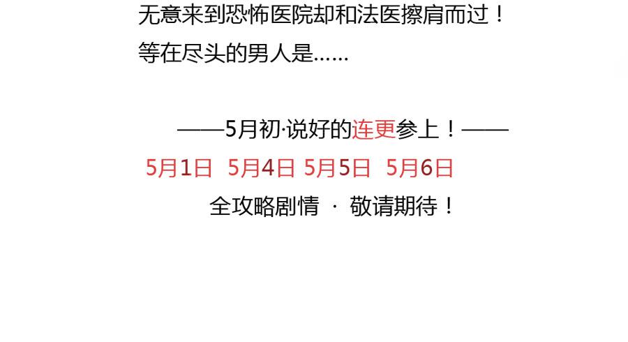 凶手爱上我 - 天降女王！(2/2) - 2