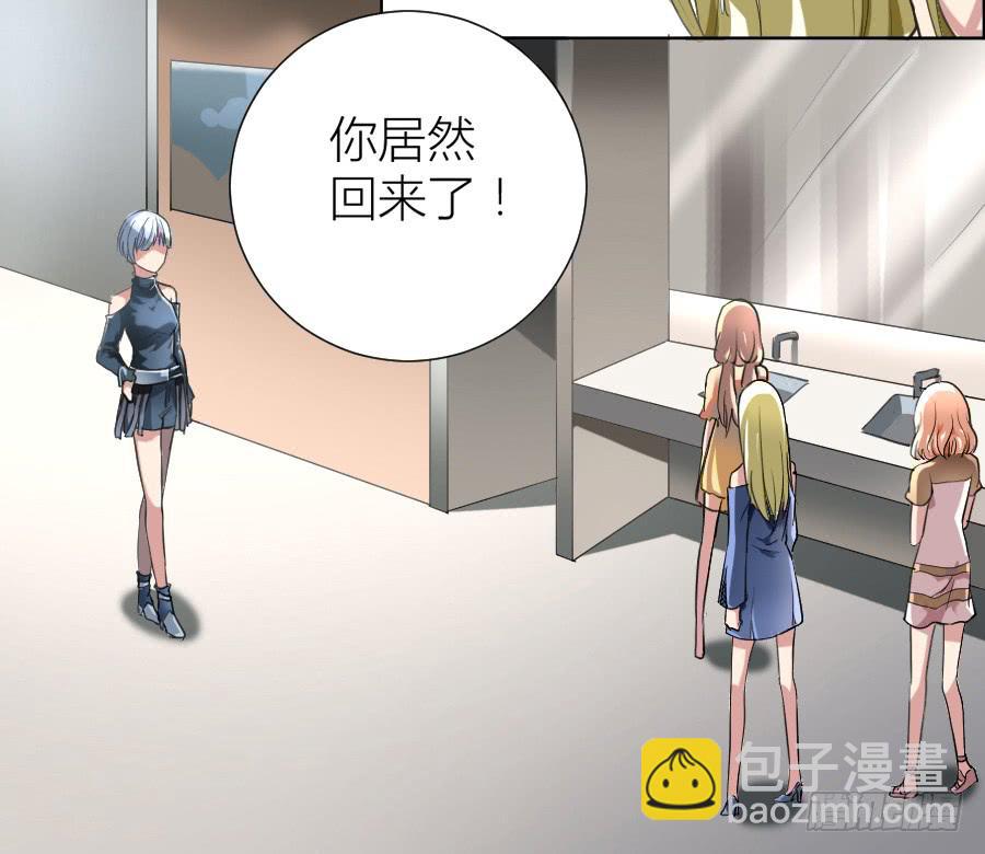 凶手爱上我 - 天降女王！(1/2) - 6