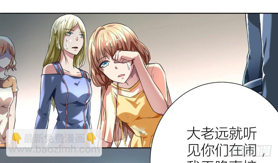 凶手爱上我 - 天降女王！(1/2) - 8