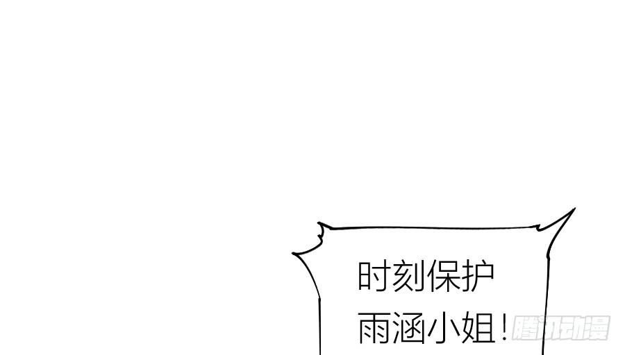 凶手爱上我 - 冥冥之中又见你（上）(1/2) - 8