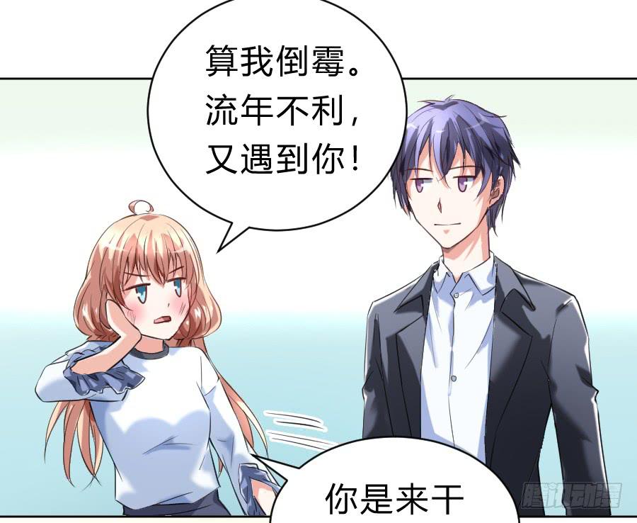 凶手爱上我 - 冥冥之中又见你（下） - 1