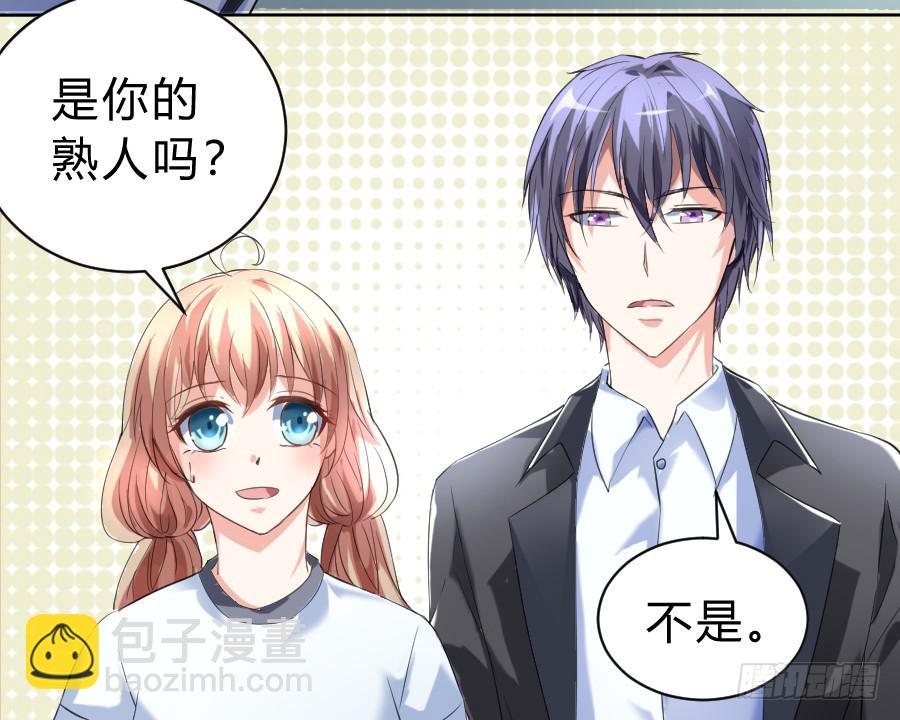 凶手爱上我 - 冥冥之中又见你（下） - 5