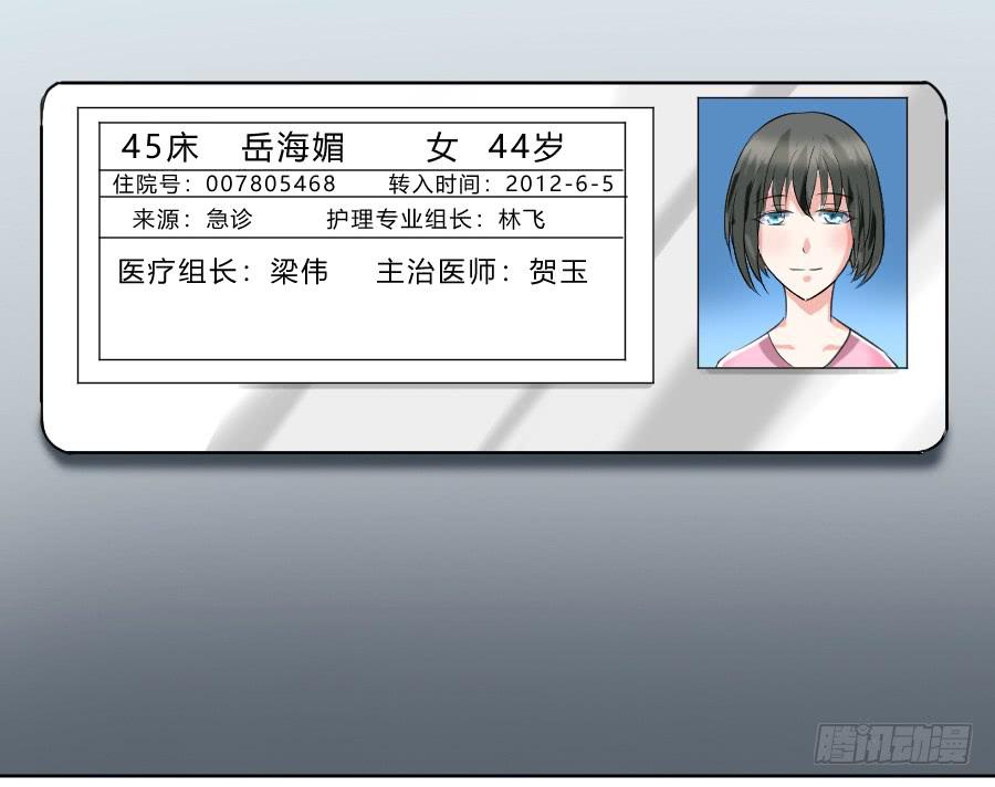 凶手爱上我 - 冥冥之中又见你（下） - 4