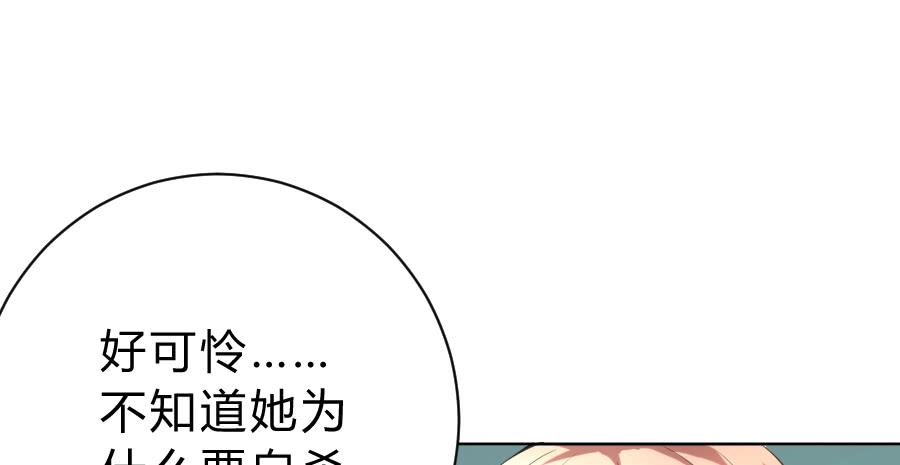 凶手爱上我 - 冥冥之中又见你（下） - 4