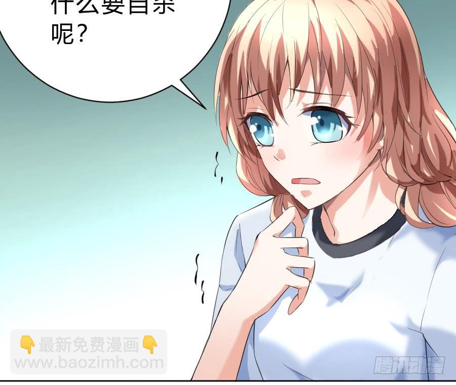 凶手爱上我 - 冥冥之中又见你（下） - 5