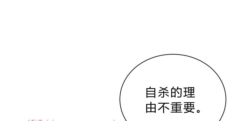 凶手爱上我 - 冥冥之中又见你（下） - 6