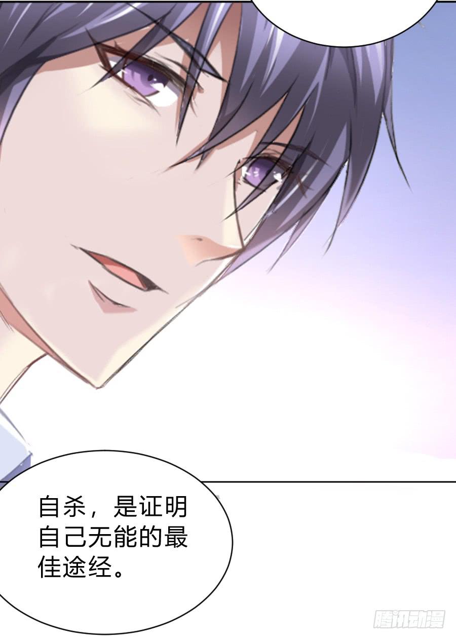 凶手爱上我 - 冥冥之中又见你（下） - 7