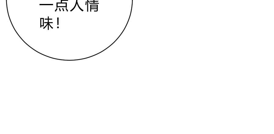 凶手爱上我 - 冥冥之中又见你（下） - 2