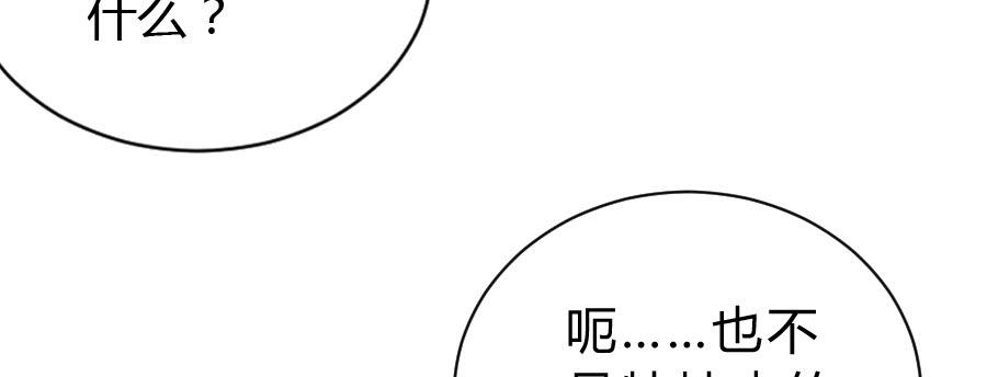 凶手爱上我 - 冥冥之中又见你（下） - 4