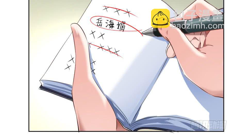 凶手爱上我 - 冥冥之中又见你（下） - 6