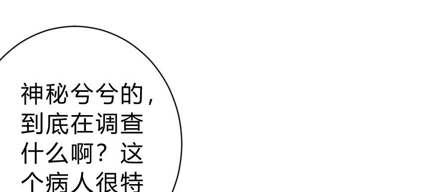 凶手爱上我 - 冥冥之中又见你（下） - 7