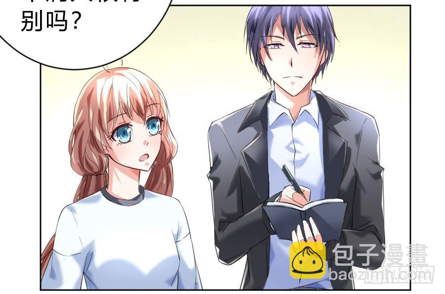 凶手爱上我 - 冥冥之中又见你（下） - 1