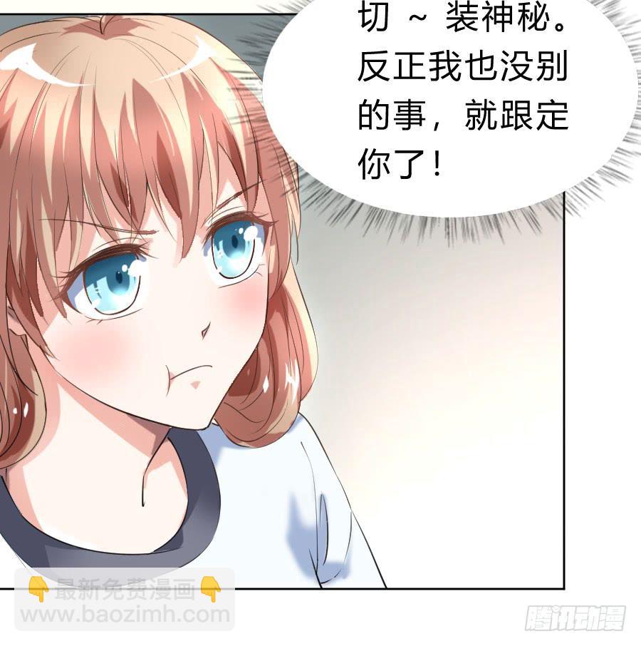 凶手爱上我 - 冥冥之中又见你（下） - 5