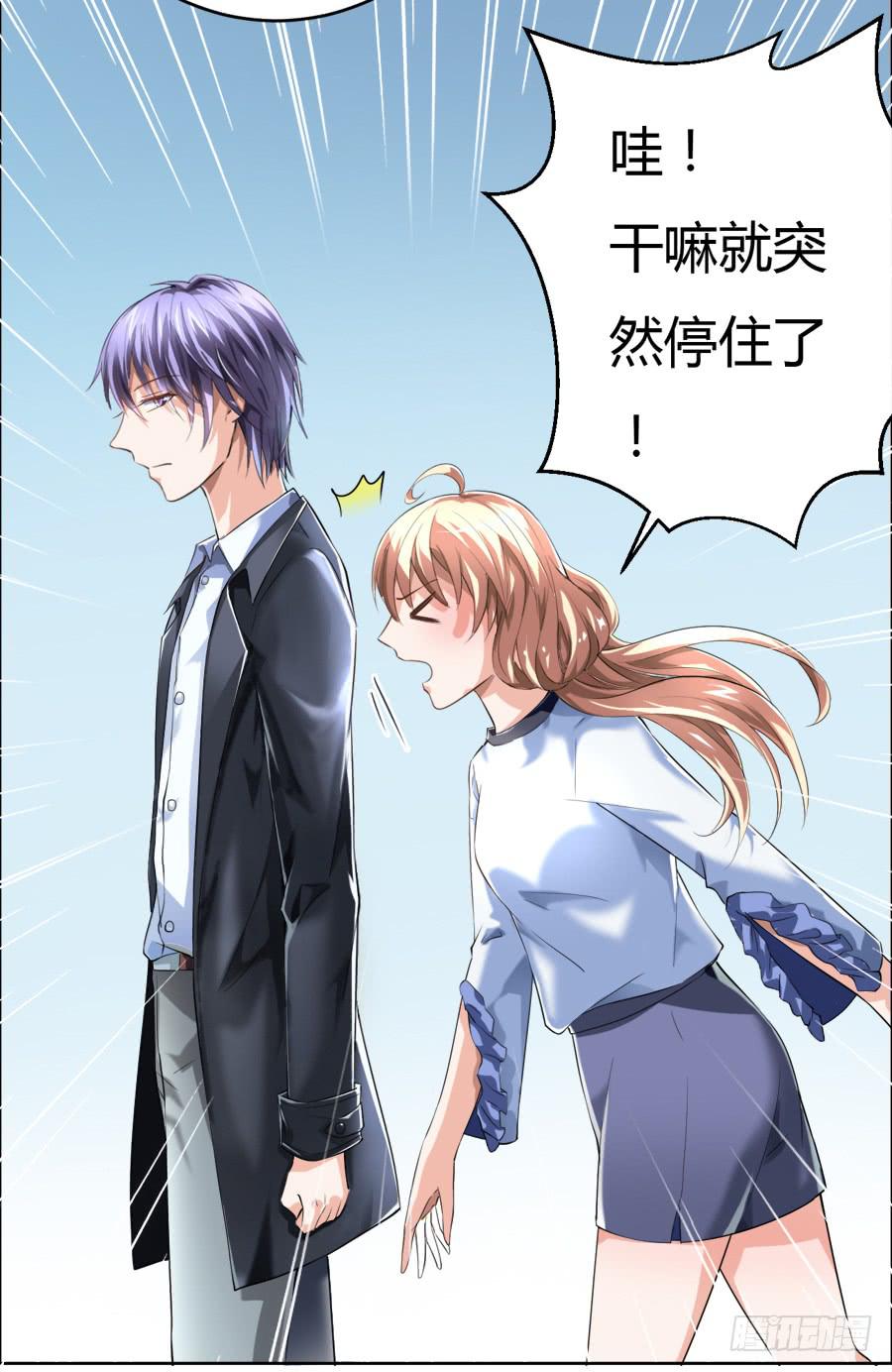 凶手爱上我 - 危险的脚步 - 3