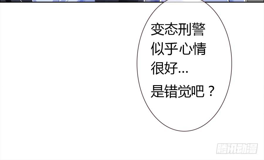 凶手爱上我 - 危险的脚步 - 2