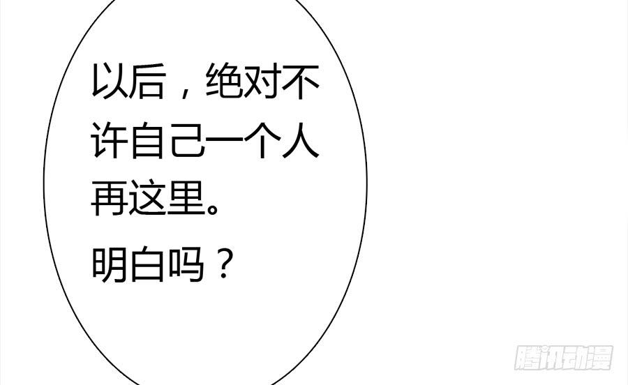 凶手爱上我 - 危险的脚步 - 6