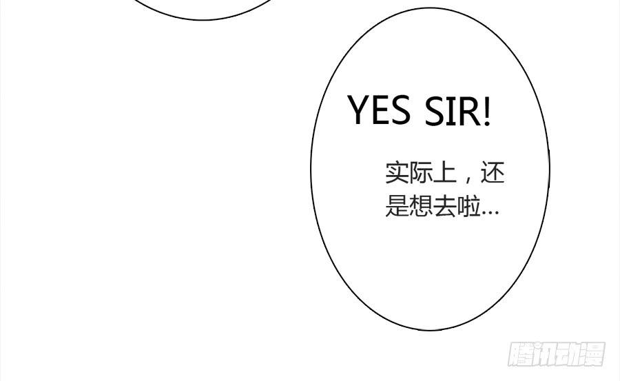 凶手爱上我 - 危险的脚步 - 7