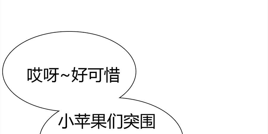 凶手爱上我 - 危险的脚步 - 5