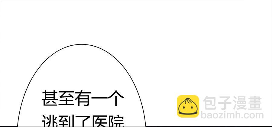 凶手爱上我 - 危险的脚步 - 3