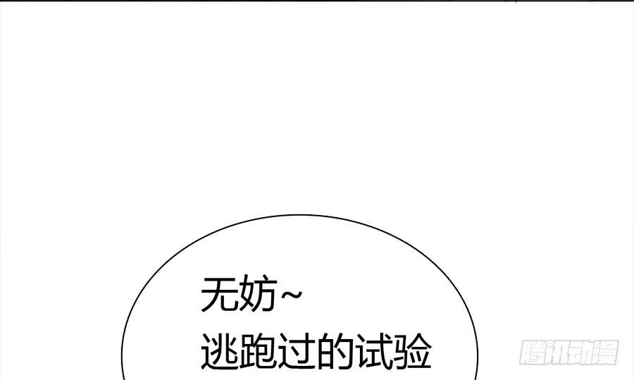 凶手爱上我 - 危险的脚步 - 5