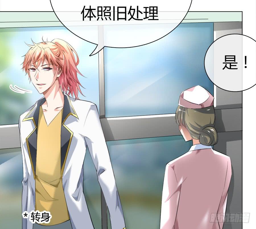 凶手爱上我 - 危险的脚步 - 6