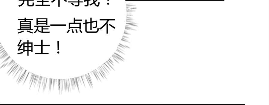 凶手爱上我 - 危险的脚步 - 5