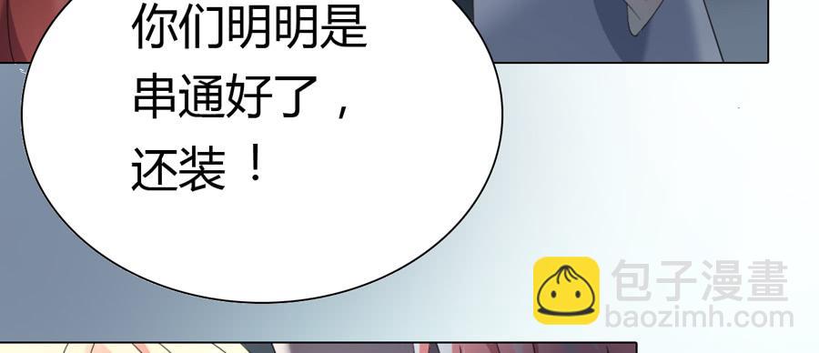 凶手爱上我 - 心动不如行动（中） - 6