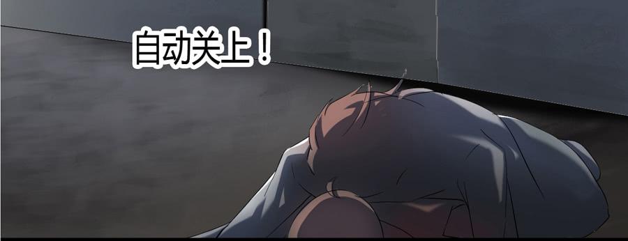 凶手爱上我 - 心动不如行动（中） - 2