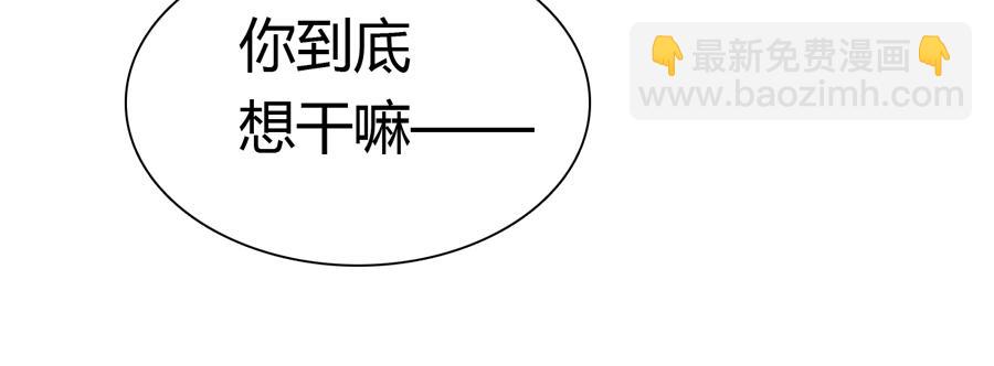 凶手爱上我 - 心动不如行动（中） - 5