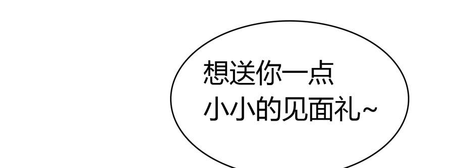 凶手爱上我 - 心动不如行动（中） - 6