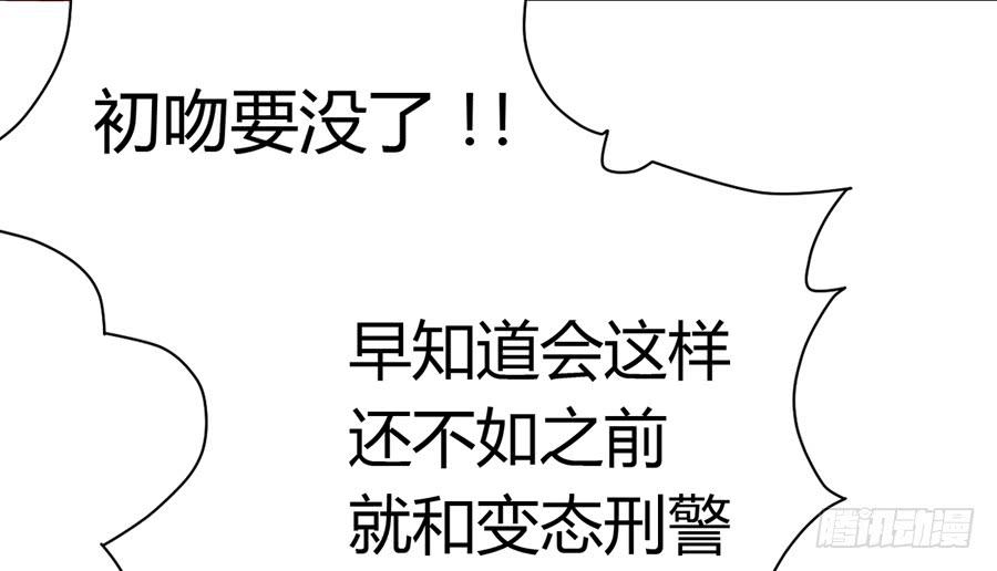 凶手爱上我 - 心动不如行动（中） - 3