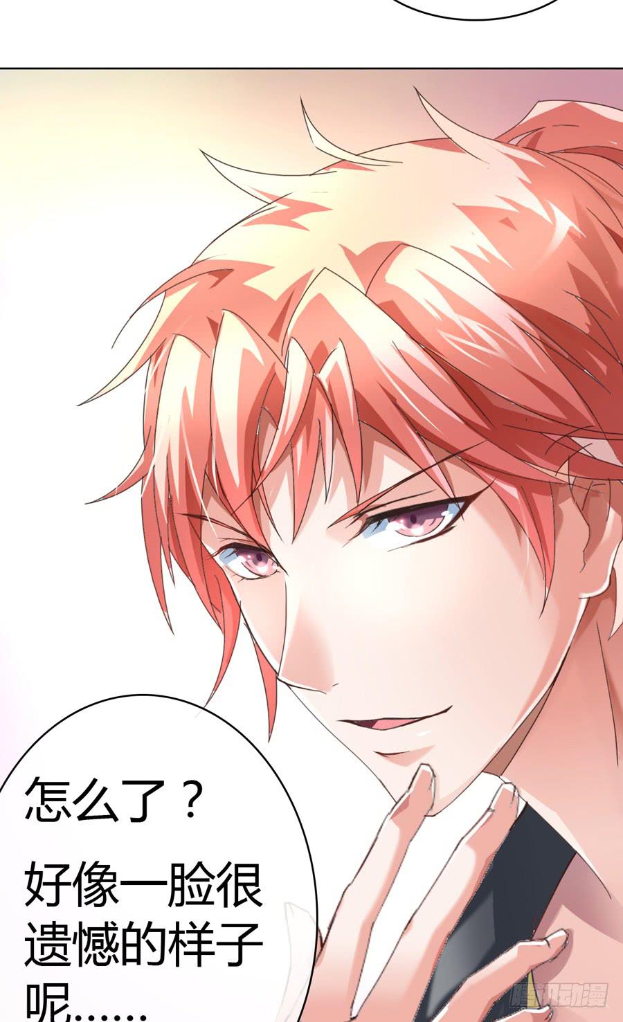 凶手爱上我 - 心动不如行动（中） - 6