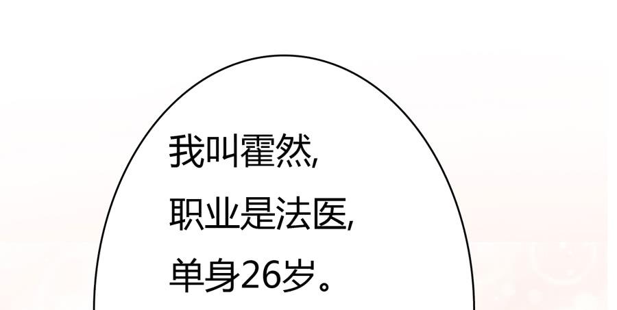 凶手爱上我 - 心动不如行动（中） - 7