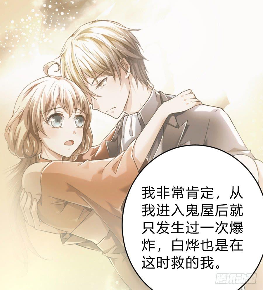 君子动口不动手（下）(1/2)-第26话