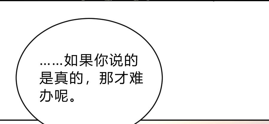 君子动口不动手（下）(1/2)-第26话