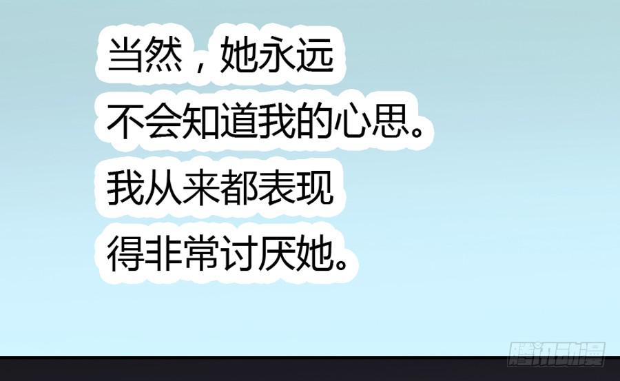 纯洁的诱惑（中）-第28话