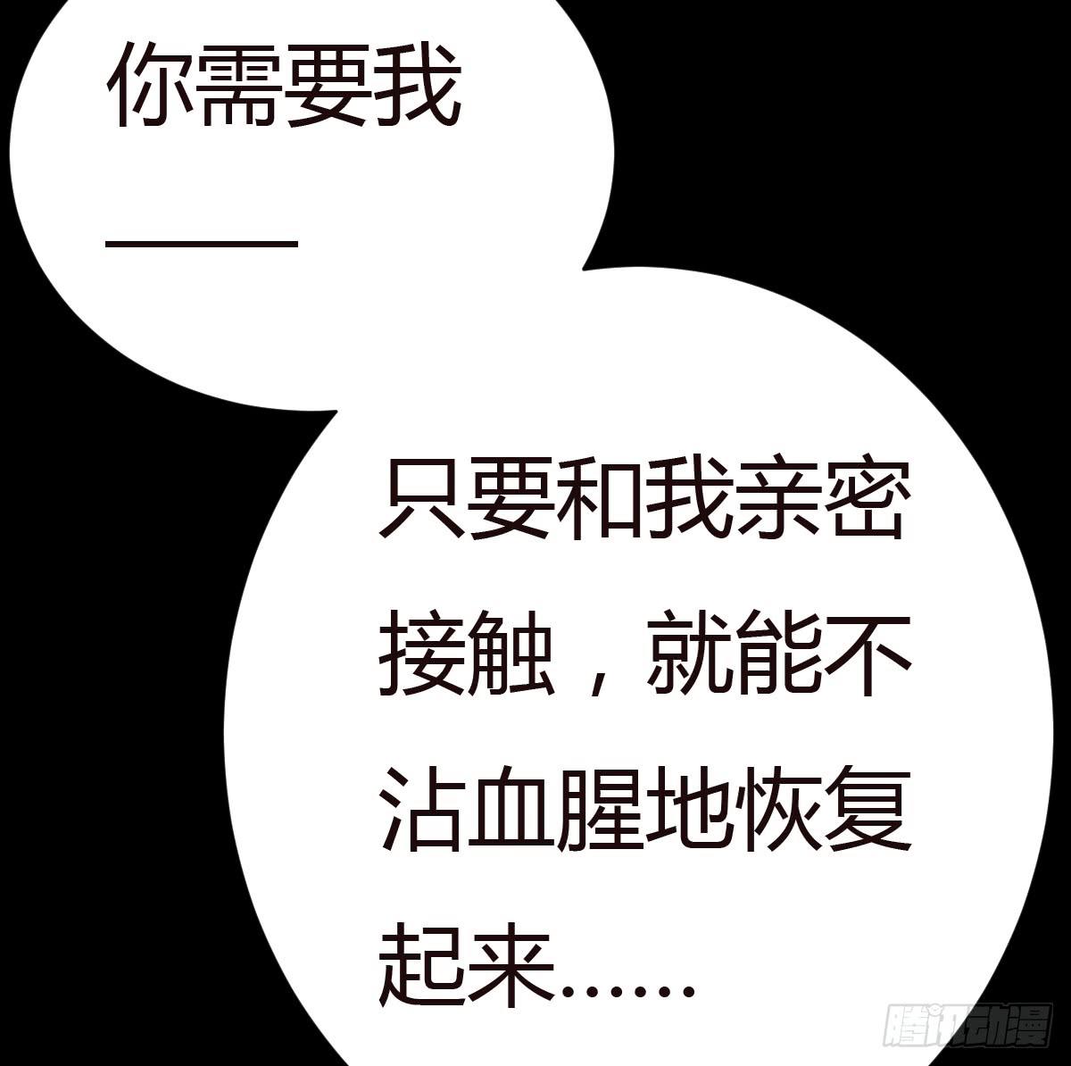 纯洁的诱惑（中）-第28话