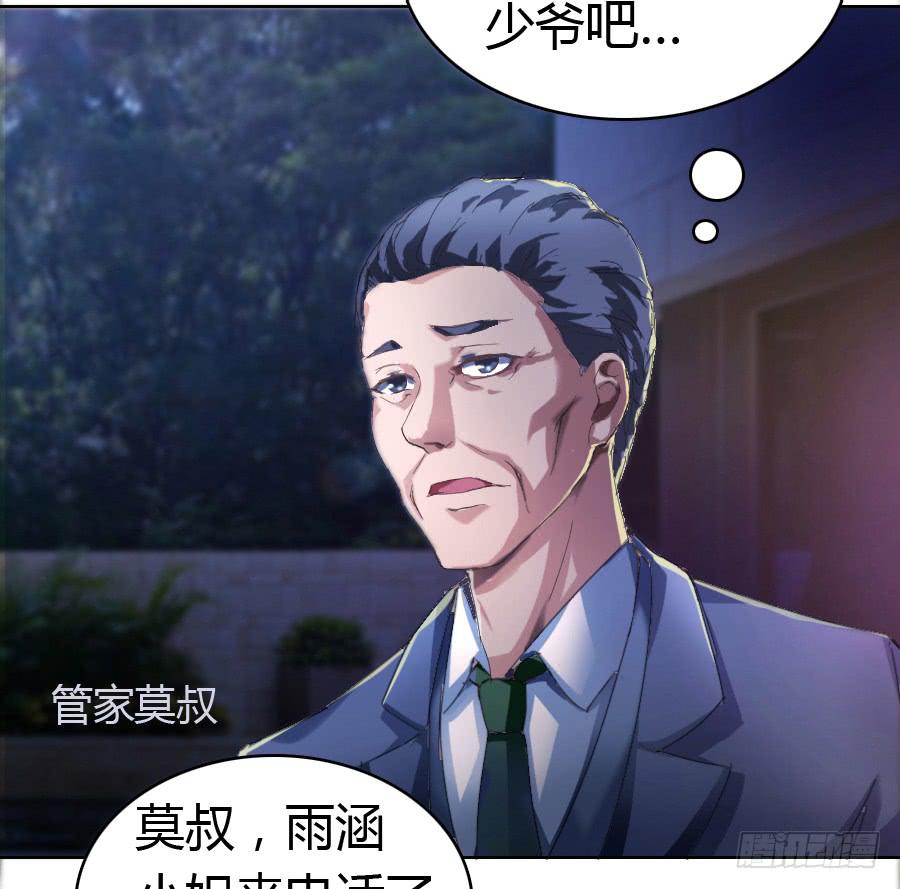 见家长？不存在的！(1/2)-第30话