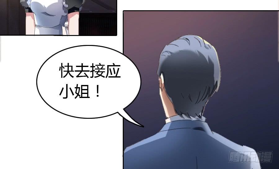 见家长？不存在的！(1/2)-第30话