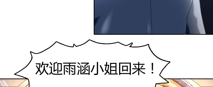 见家长？不存在的！(1/2)-第30话